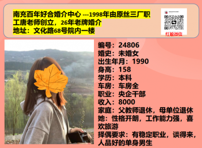 90后未婚女生