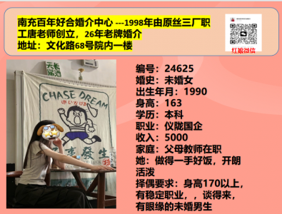 90后未婚女生