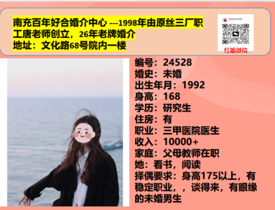 92年未婚女医院医生