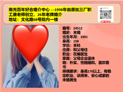 91年未婚女-在编医生