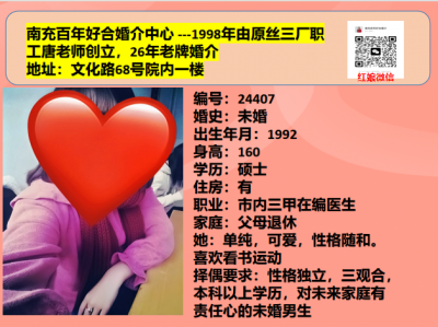 92年******医院未婚女
