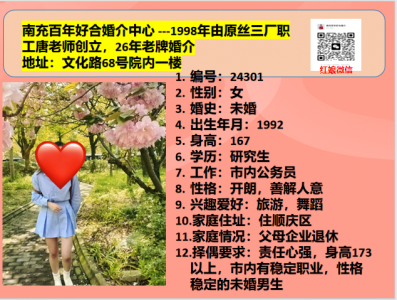 92年未婚女-市内公务员