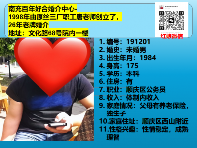 84年未婚男生--公务员