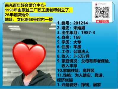 87年未婚男生--公司法人