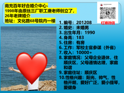 87年士官参谋--未婚男生