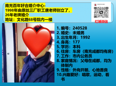 92年市内公务员-未婚