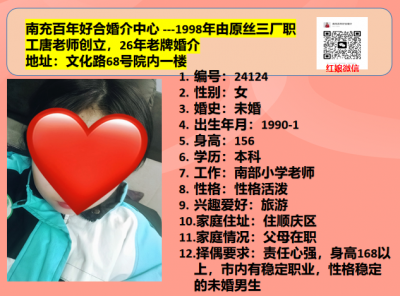 90年未婚女--南部小学老师