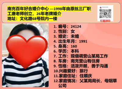 91年未婚女--营山事业编