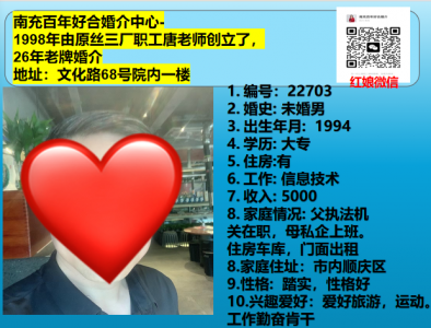 94年未婚男生--信息技术