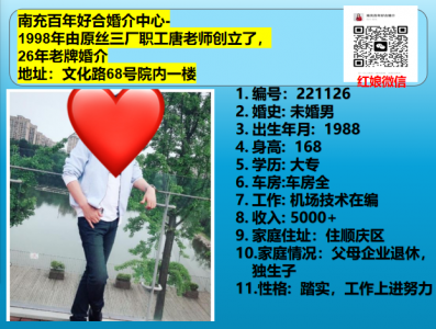 88年未婚男--国企男生