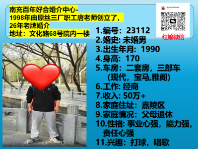 90年未婚男生--经商