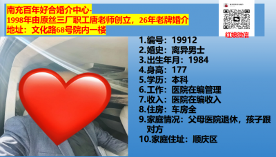 84年离异男士-医院管理