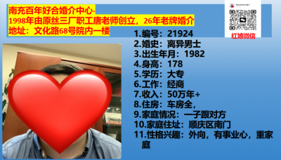 82年离异男士---经商