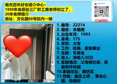 93年未婚男生--经商