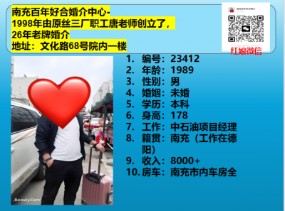 89年未婚男生--中石油项目经理